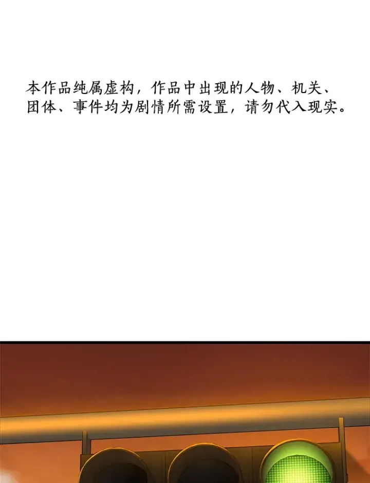 漫画《AI神医的诞生》78.项目开始第120张图