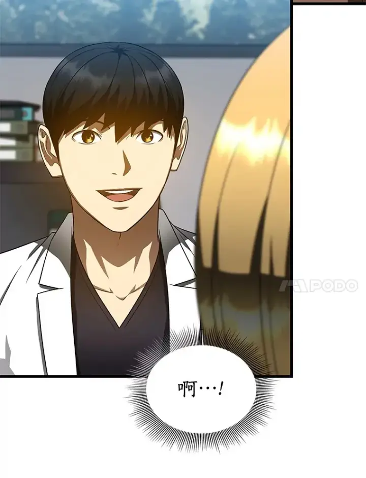 漫画《AI神医的诞生》78.项目开始第14张图