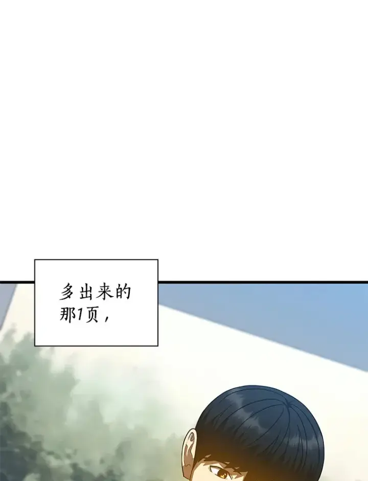 漫画《AI神医的诞生》78.项目开始第15张图