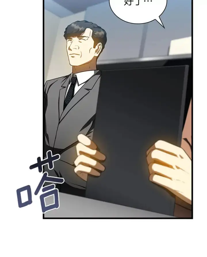 漫画《AI神医的诞生》78.项目开始第18张图