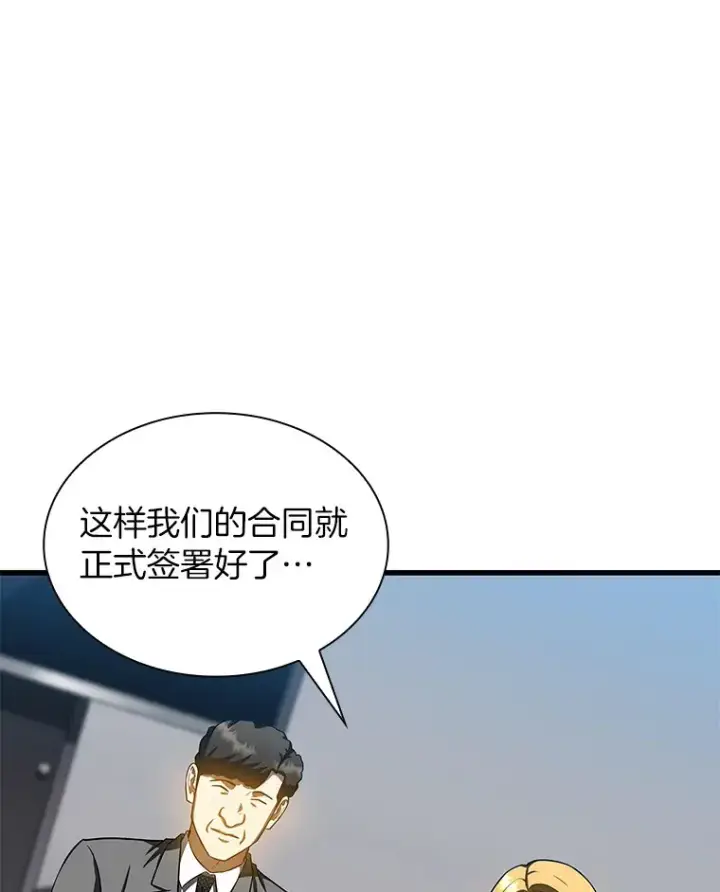 漫画《AI神医的诞生》78.项目开始第19张图