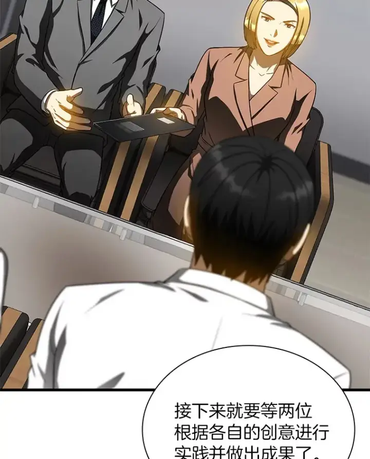 漫画《AI神医的诞生》78.项目开始第20张图