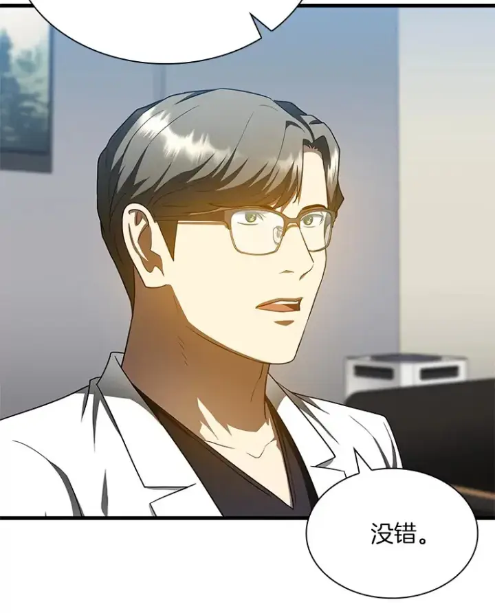 漫画《AI神医的诞生》78.项目开始第22张图