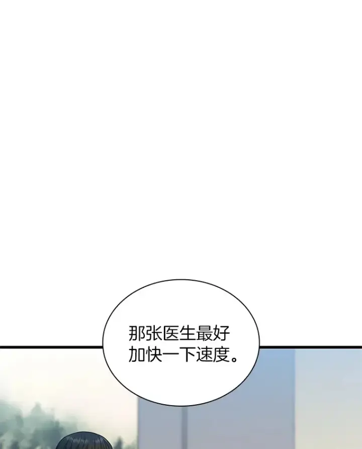 漫画《AI神医的诞生》78.项目开始第23张图