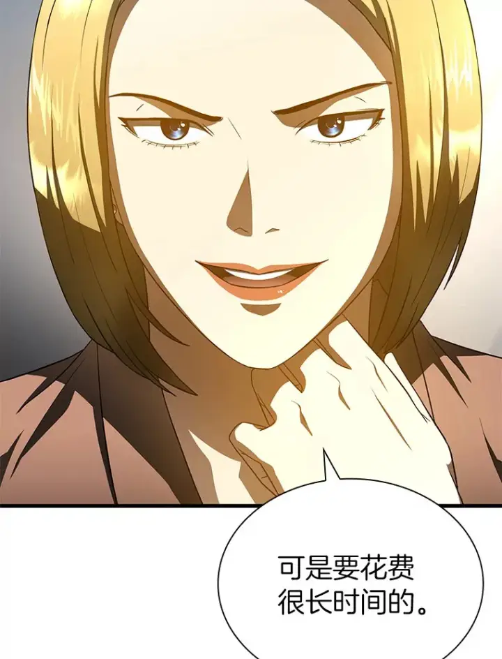 漫画《AI神医的诞生》78.项目开始第26张图