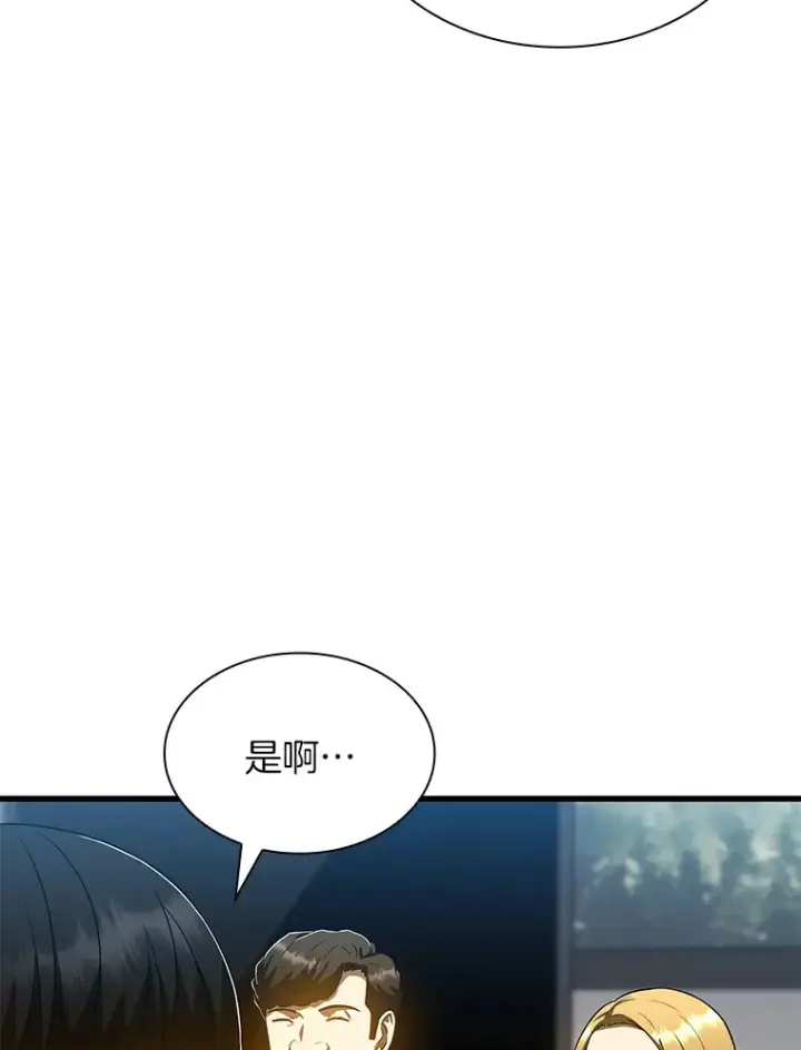 漫画《AI神医的诞生》78.项目开始第27张图