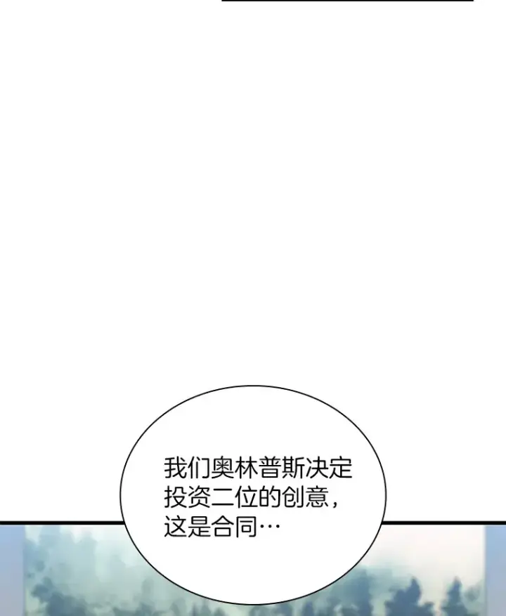 漫画《AI神医的诞生》78.项目开始第3张图