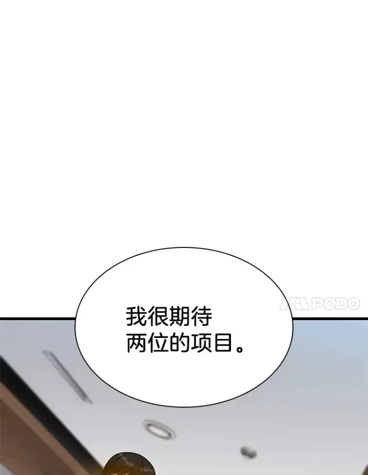 漫画《AI神医的诞生》78.项目开始第34张图