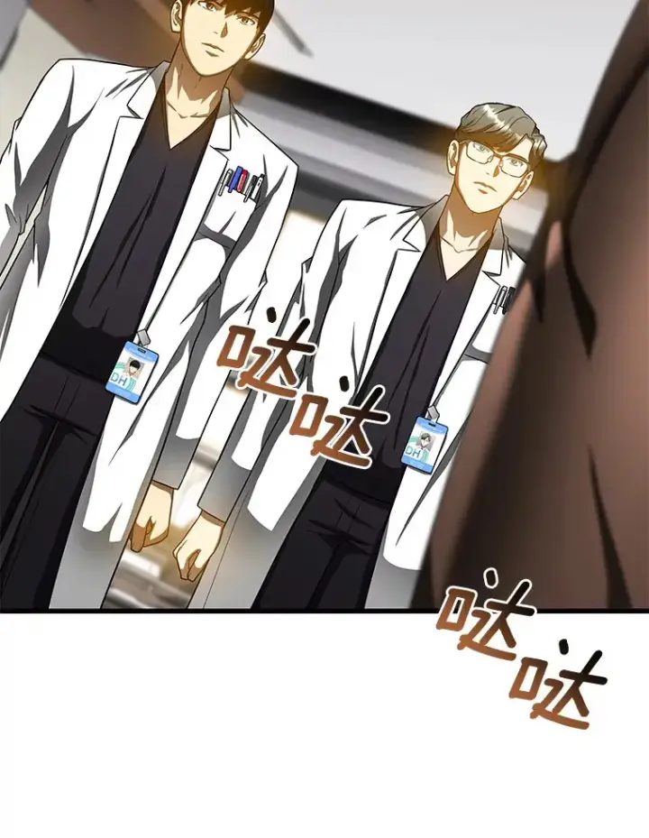 漫画《AI神医的诞生》78.项目开始第35张图
