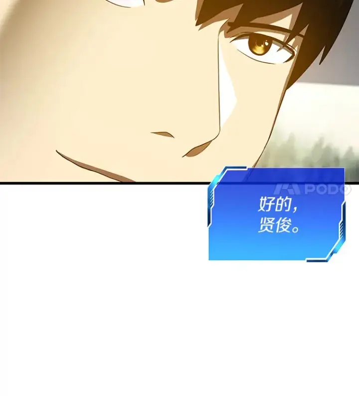 漫画《AI神医的诞生》78.项目开始第41张图