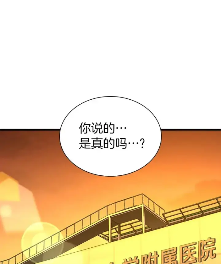漫画《AI神医的诞生》78.项目开始第44张图