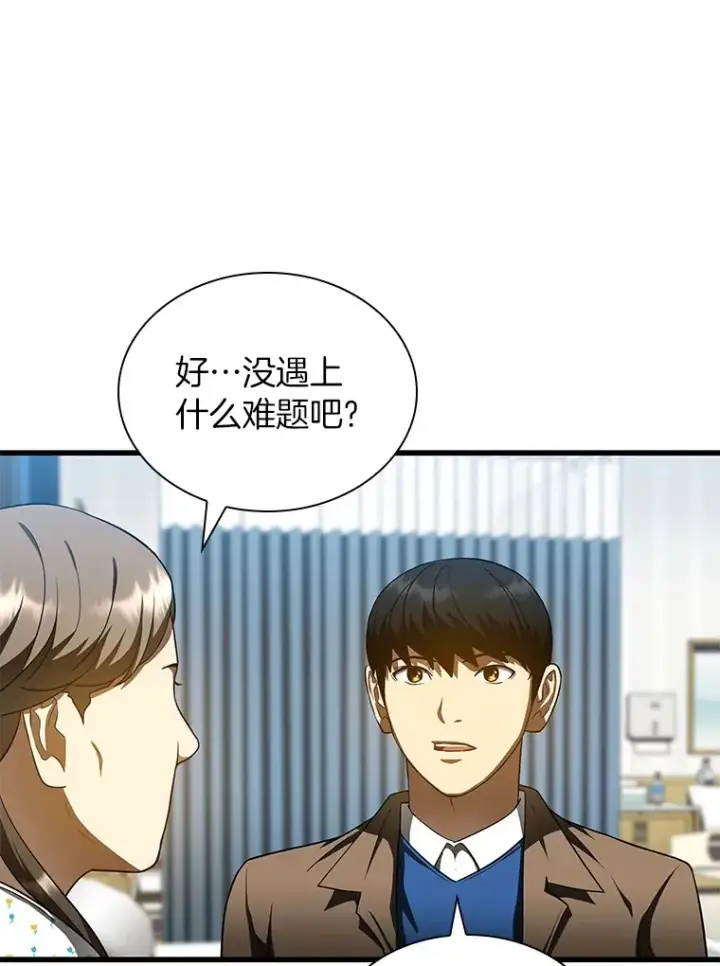 漫画《AI神医的诞生》78.项目开始第48张图