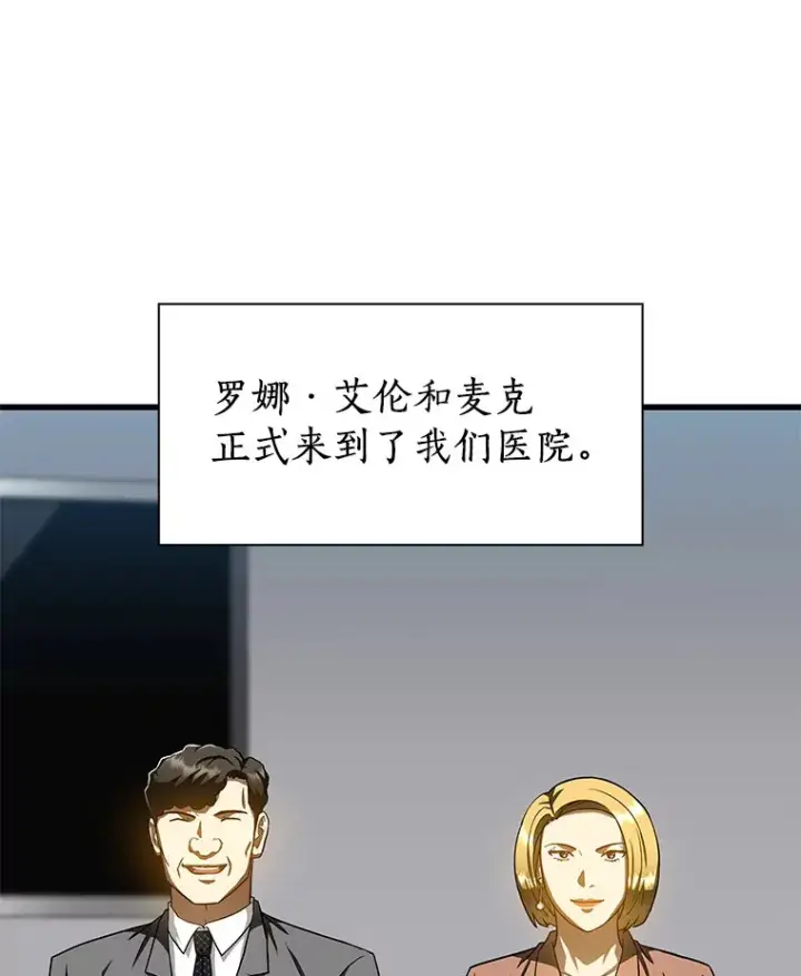 漫画《AI神医的诞生》78.项目开始第5张图