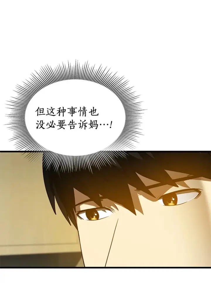 漫画《AI神医的诞生》78.项目开始第51张图