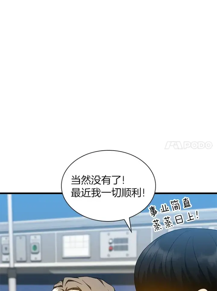 漫画《AI神医的诞生》78.项目开始第52张图