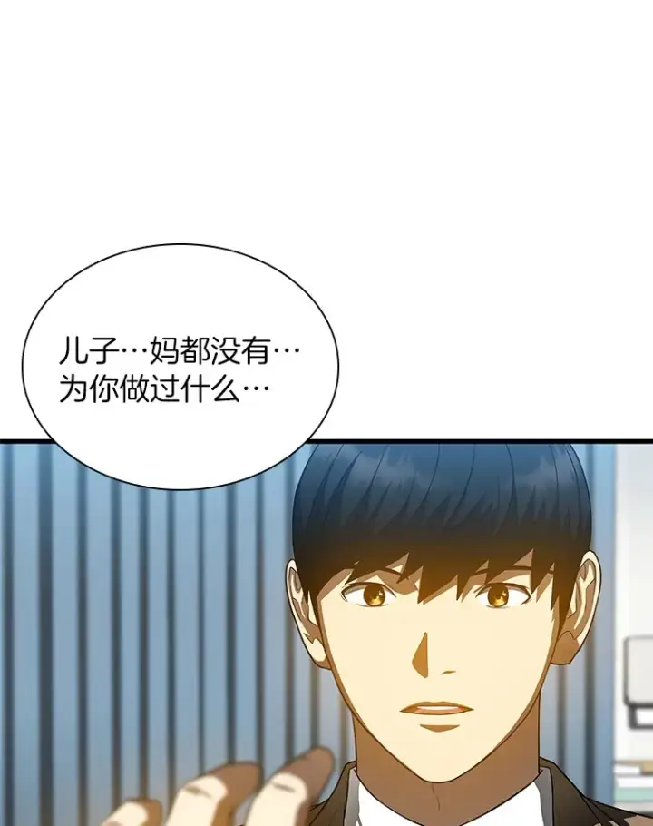 漫画《AI神医的诞生》78.项目开始第54张图