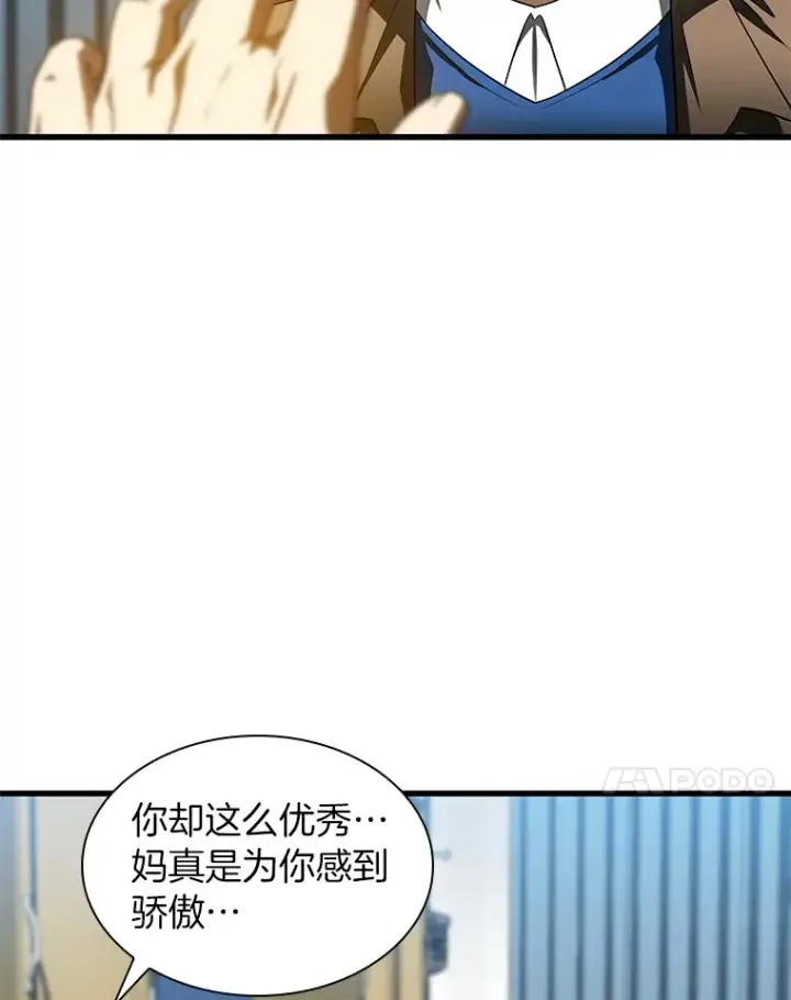 漫画《AI神医的诞生》78.项目开始第55张图