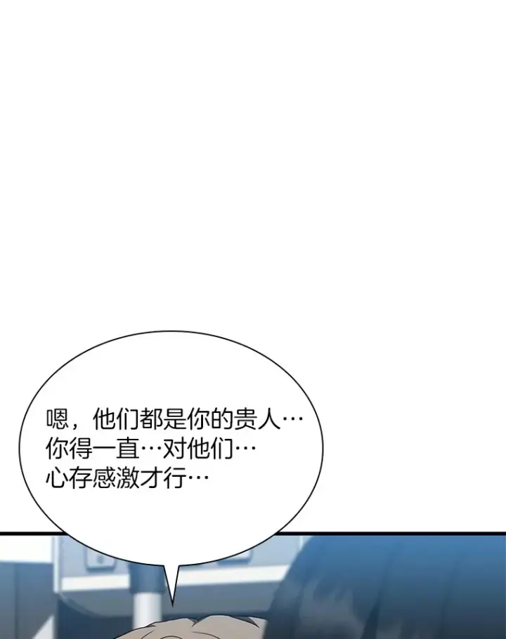 漫画《AI神医的诞生》78.项目开始第57张图