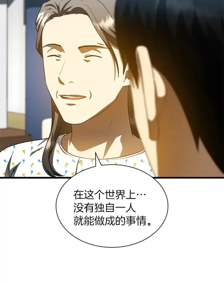 漫画《AI神医的诞生》78.项目开始第58张图