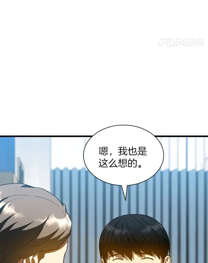 漫画《AI神医的诞生》78.项目开始第59张图