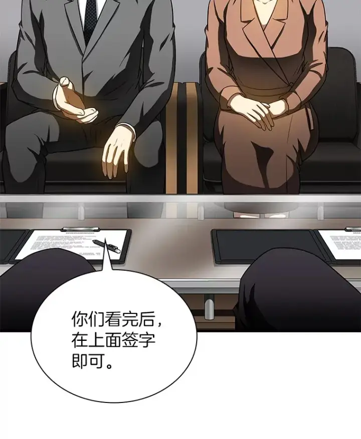 漫画《AI神医的诞生》78.项目开始第6张图