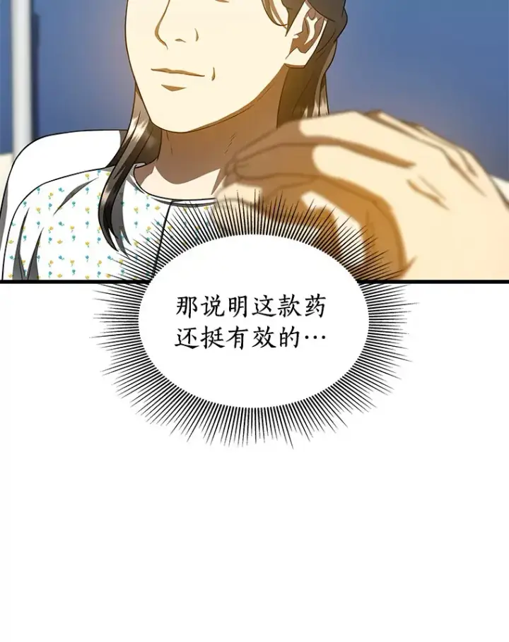 漫画《AI神医的诞生》78.项目开始第63张图