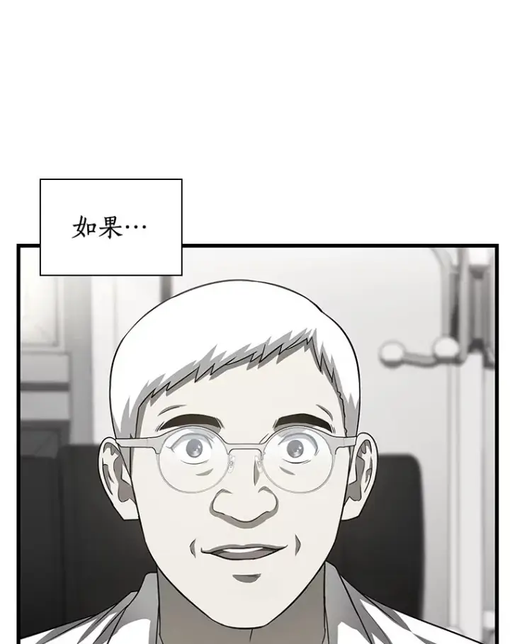 漫画《AI神医的诞生》78.项目开始第64张图