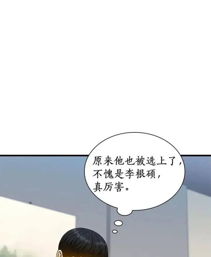 漫画《AI神医的诞生》78.项目开始第7张图