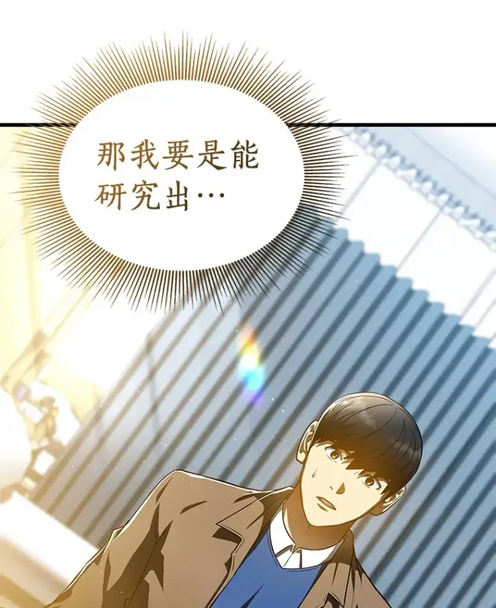 漫画《AI神医的诞生》78.项目开始第73张图