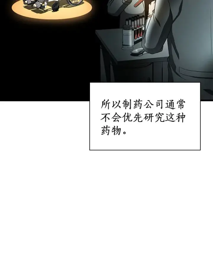 漫画《AI神医的诞生》78.项目开始第80张图