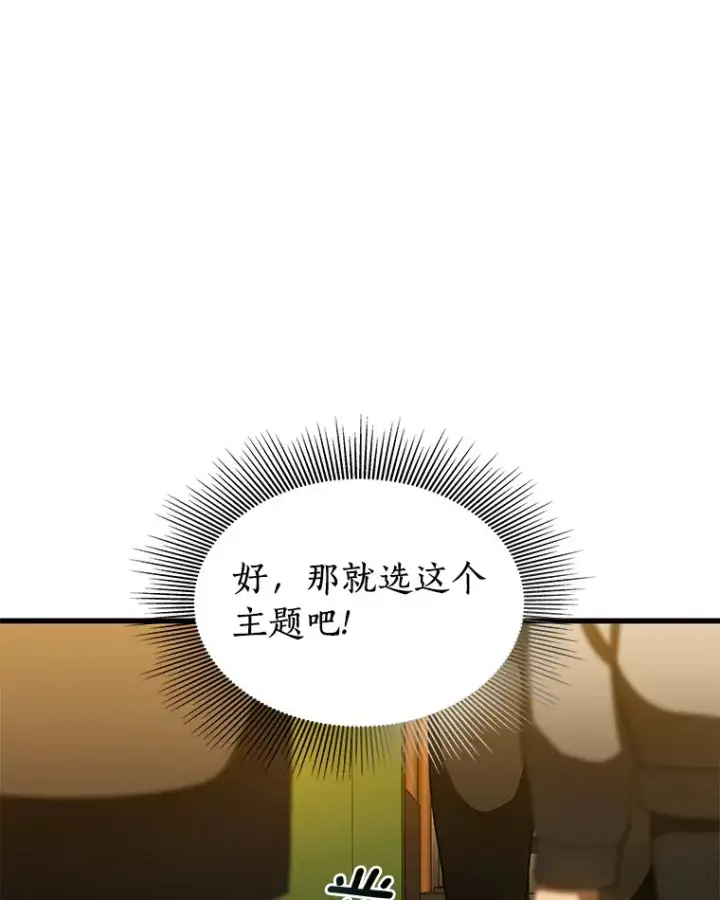 漫画《AI神医的诞生》78.项目开始第85张图