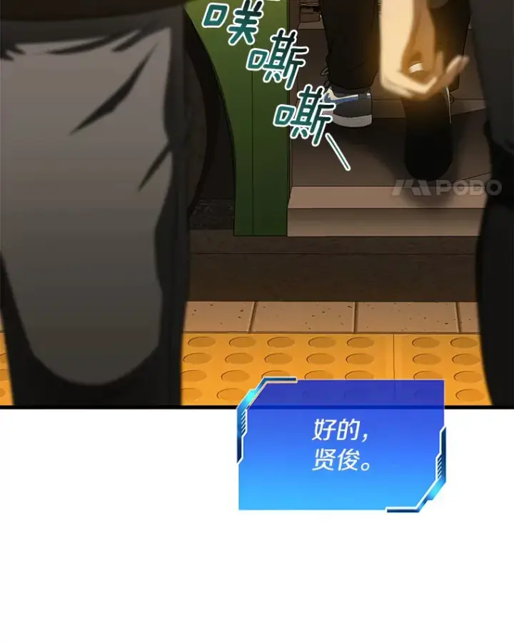 漫画《AI神医的诞生》78.项目开始第86张图