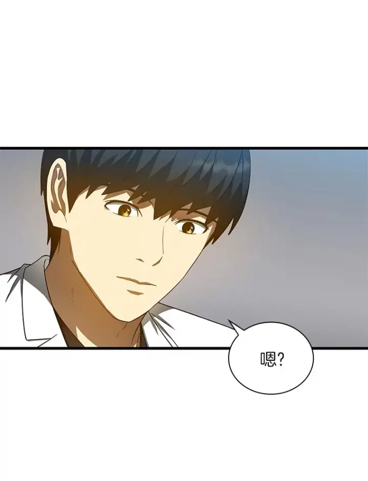 漫画《AI神医的诞生》78.项目开始第9张图