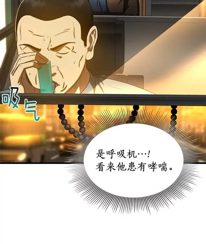 漫画《AI神医的诞生》78.项目开始第92张图