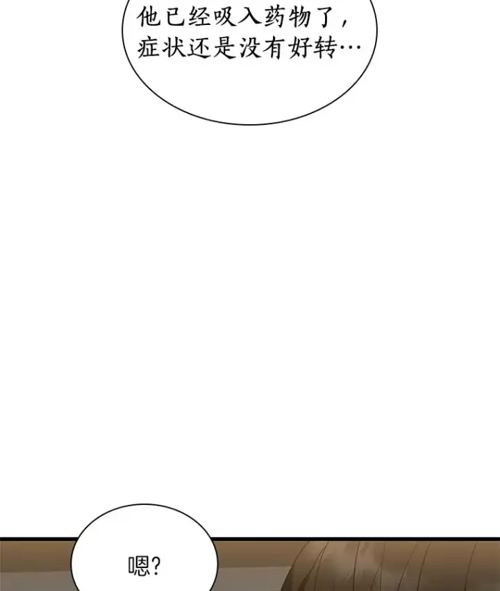 漫画《AI神医的诞生》78.项目开始第95张图