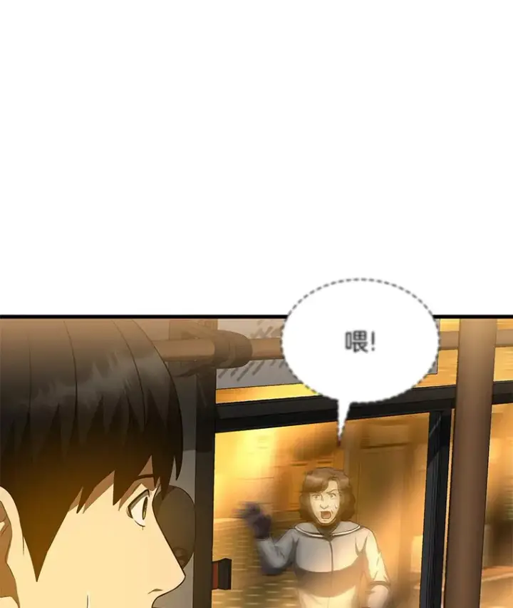 漫画《AI神医的诞生》78.项目开始第97张图