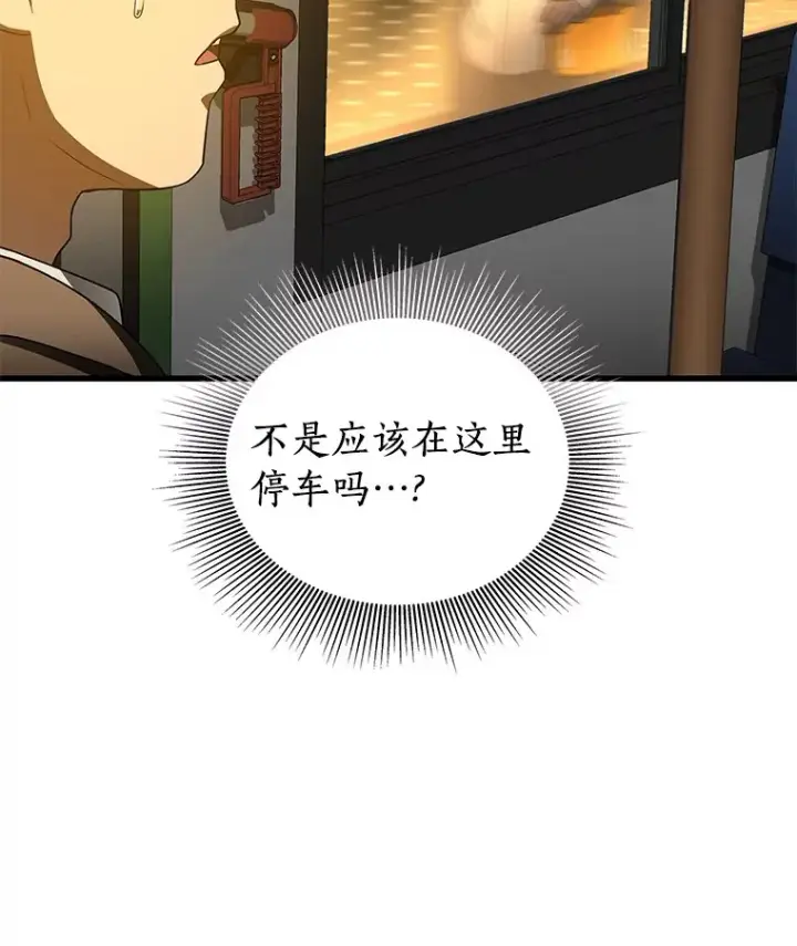 漫画《AI神医的诞生》78.项目开始第98张图