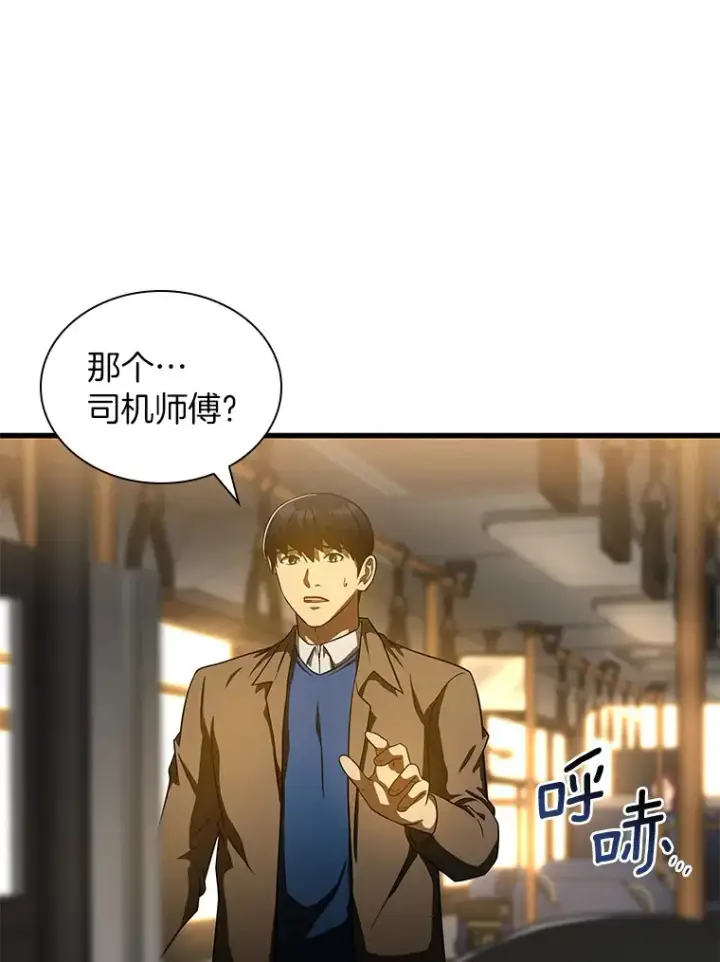 漫画《AI神医的诞生》78.项目开始第99张图
