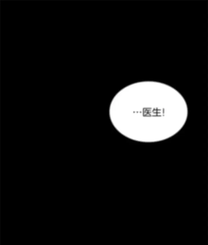 漫画《AI神医的诞生》79.初衷第100张图