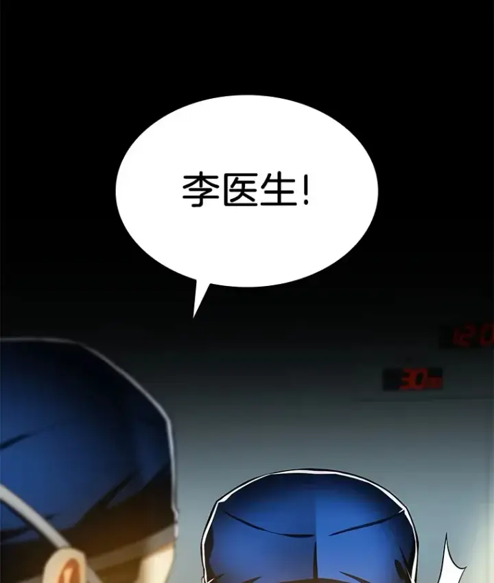 漫画《AI神医的诞生》79.初衷第101张图
