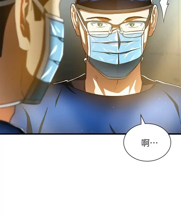 漫画《AI神医的诞生》79.初衷第102张图
