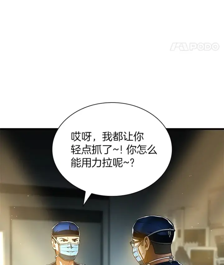 漫画《AI神医的诞生》79.初衷第103张图