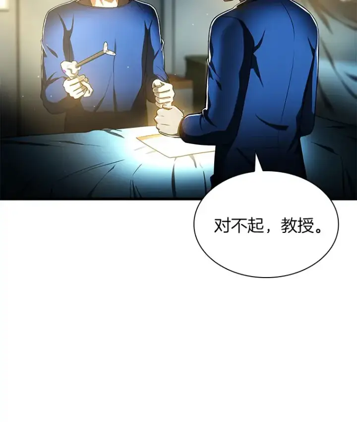 漫画《AI神医的诞生》79.初衷第104张图