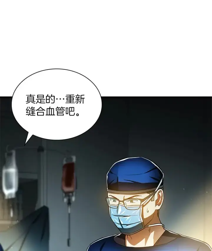漫画《AI神医的诞生》79.初衷第105张图