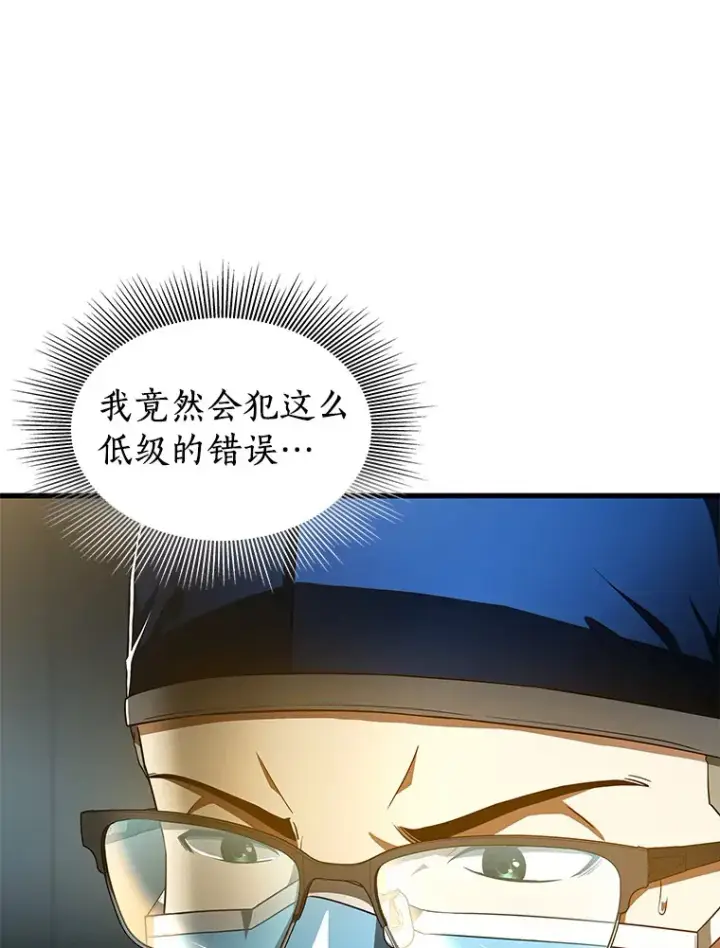 漫画《AI神医的诞生》79.初衷第107张图