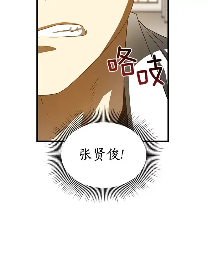 漫画《AI神医的诞生》79.初衷第114张图