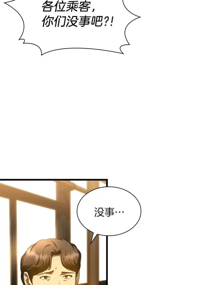 漫画《AI神医的诞生》79.初衷第12张图