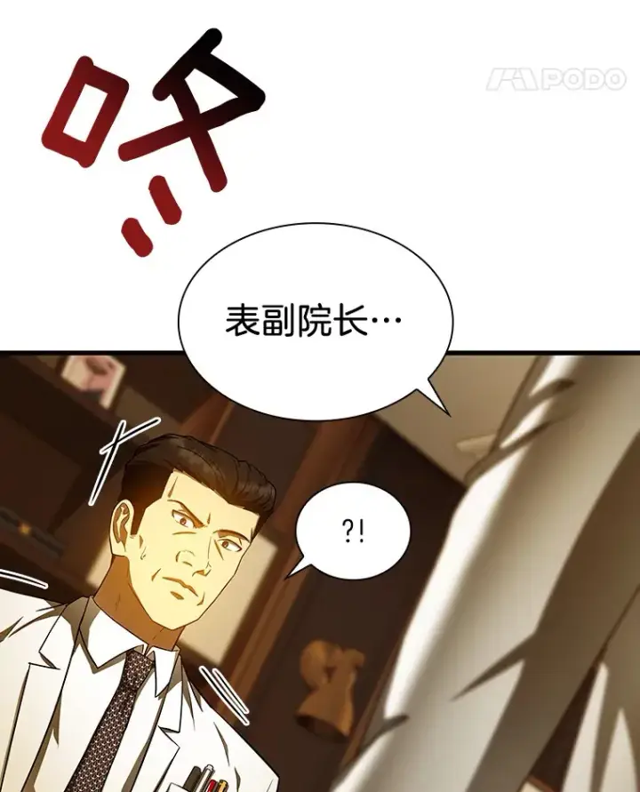 漫画《AI神医的诞生》79.初衷第120张图