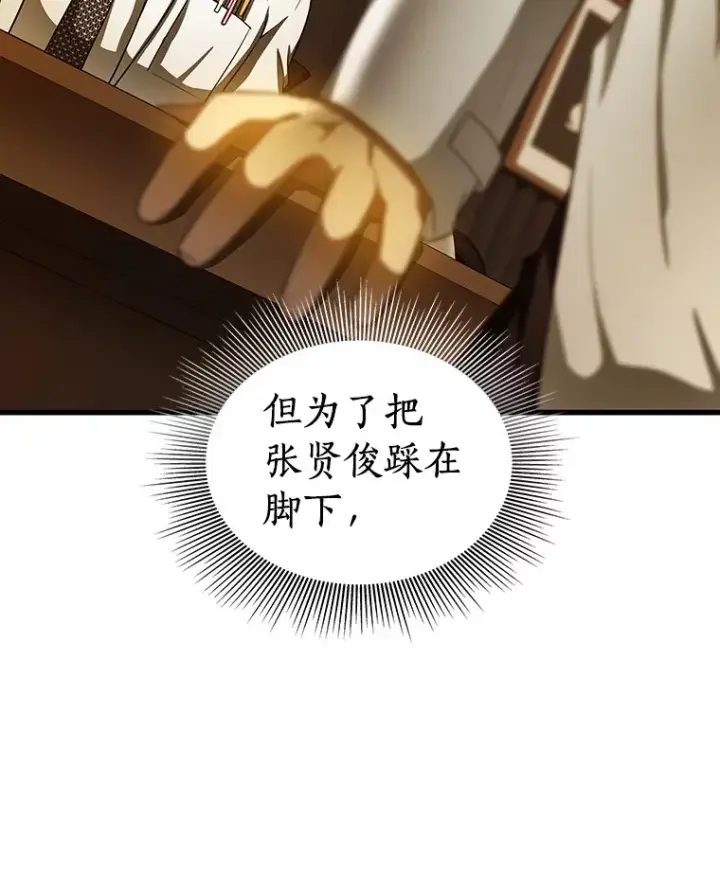 漫画《AI神医的诞生》79.初衷第121张图