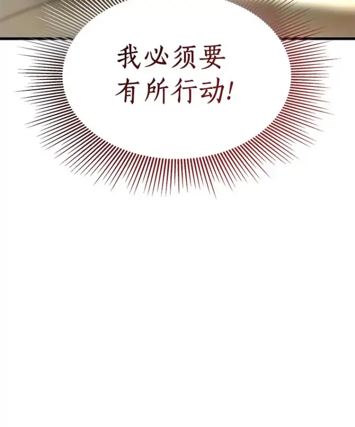 漫画《AI神医的诞生》79.初衷第124张图